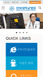 Mobile Screenshot of cuh.co.kr