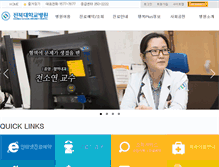 Tablet Screenshot of cuh.co.kr